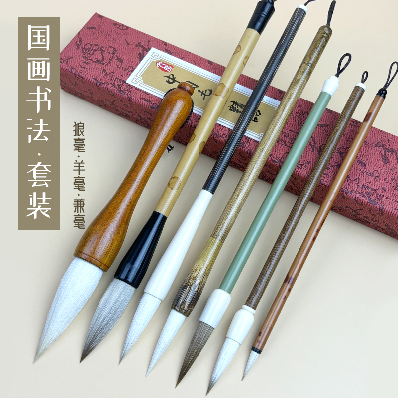 7支不同毛料不同大小的兼毫狼毫羊毫毛笔成人书法练字专用