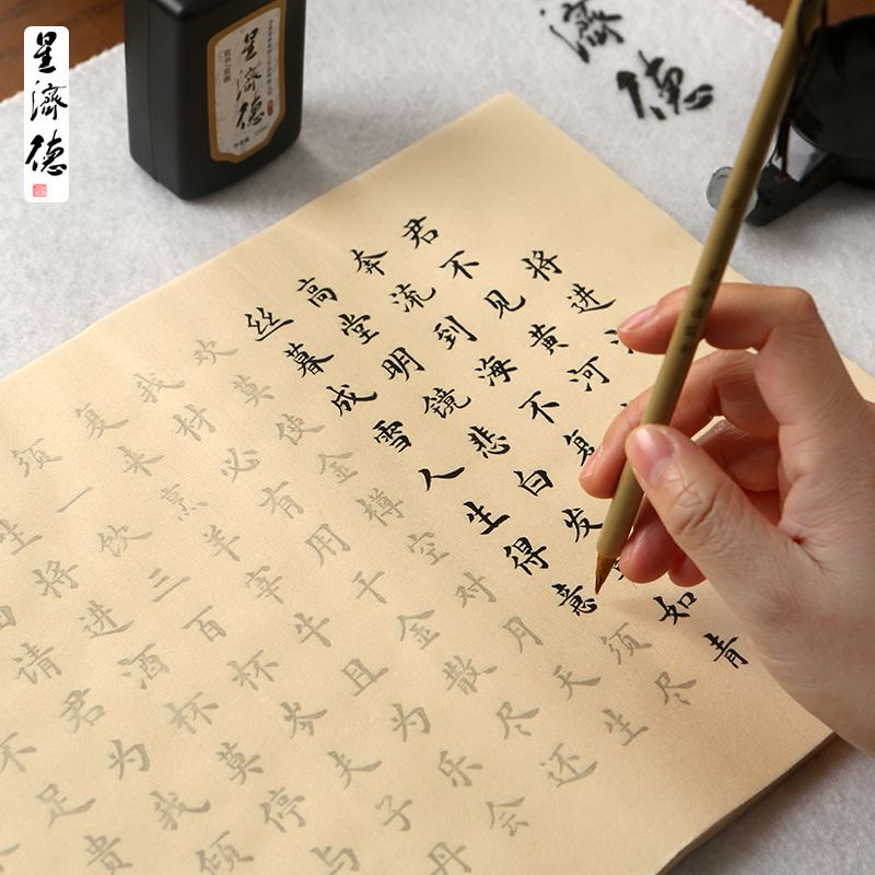 134首精选古诗词毛笔小楷字帖描红宣纸仿古色欧体楷书书法入门临摹